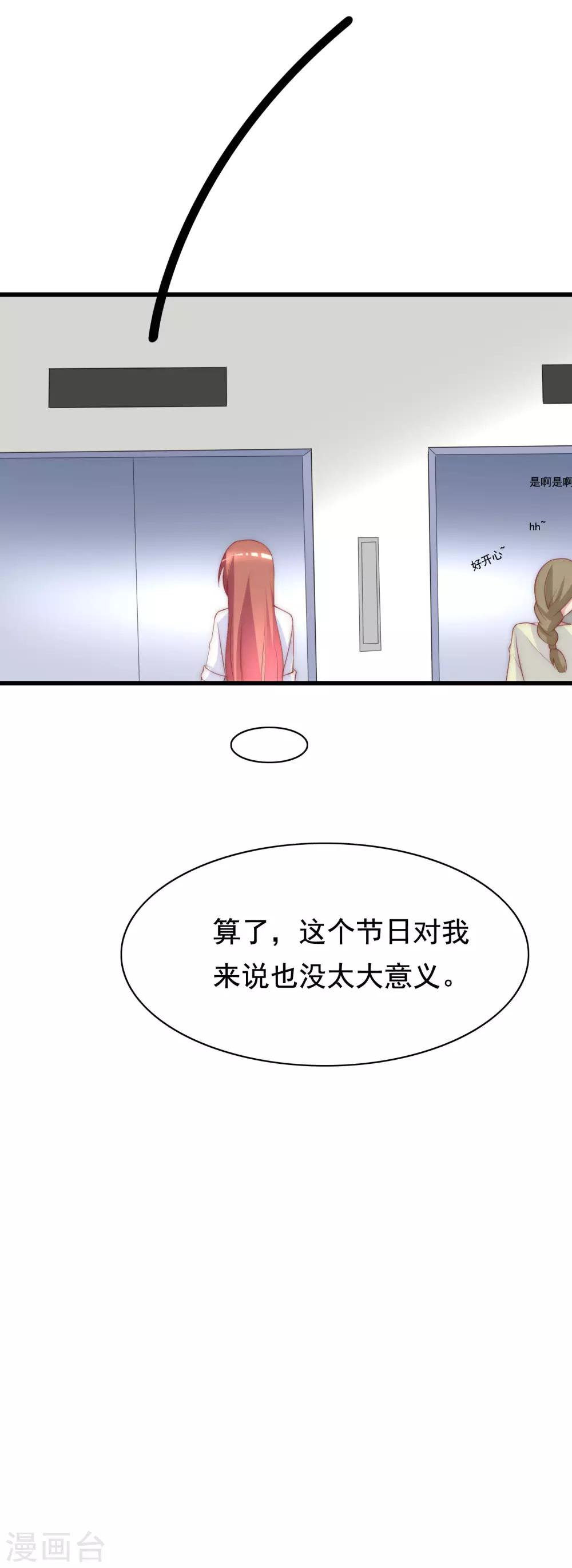 第120话 你，想了解我吗？6