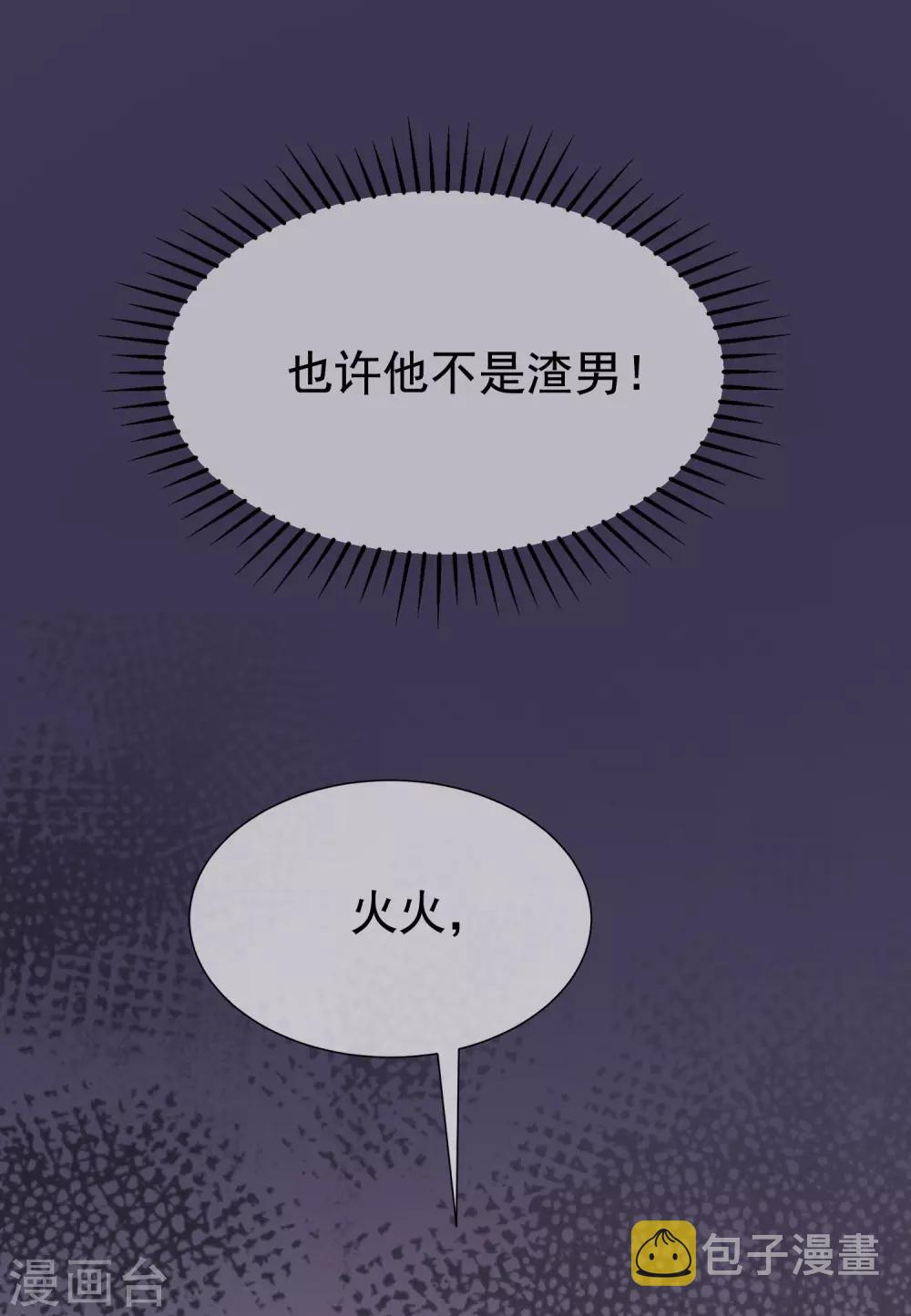 第165话 骗过自己31