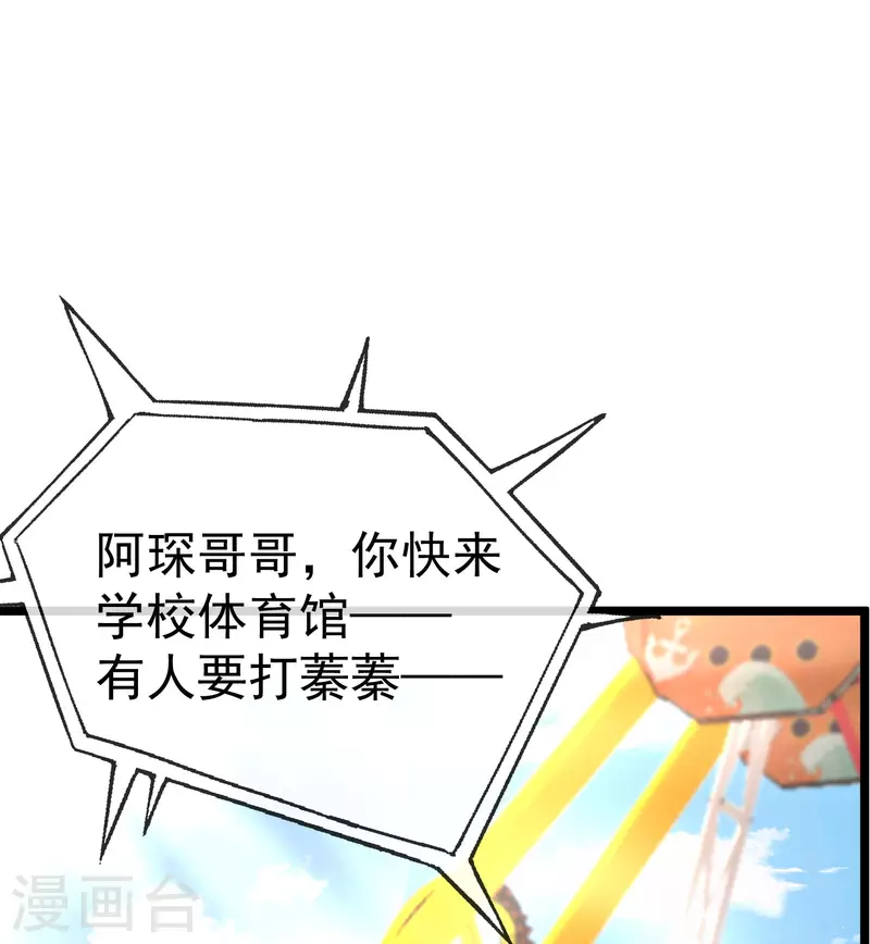 第308话 新cp的诞生！1