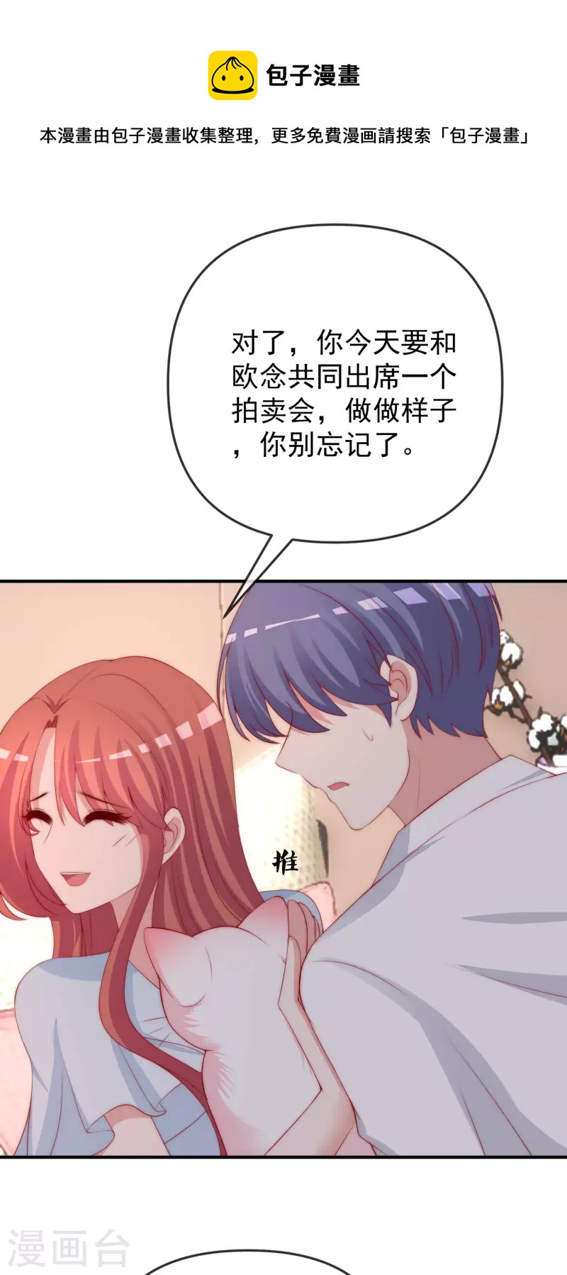 第315话 吃狗粮！13