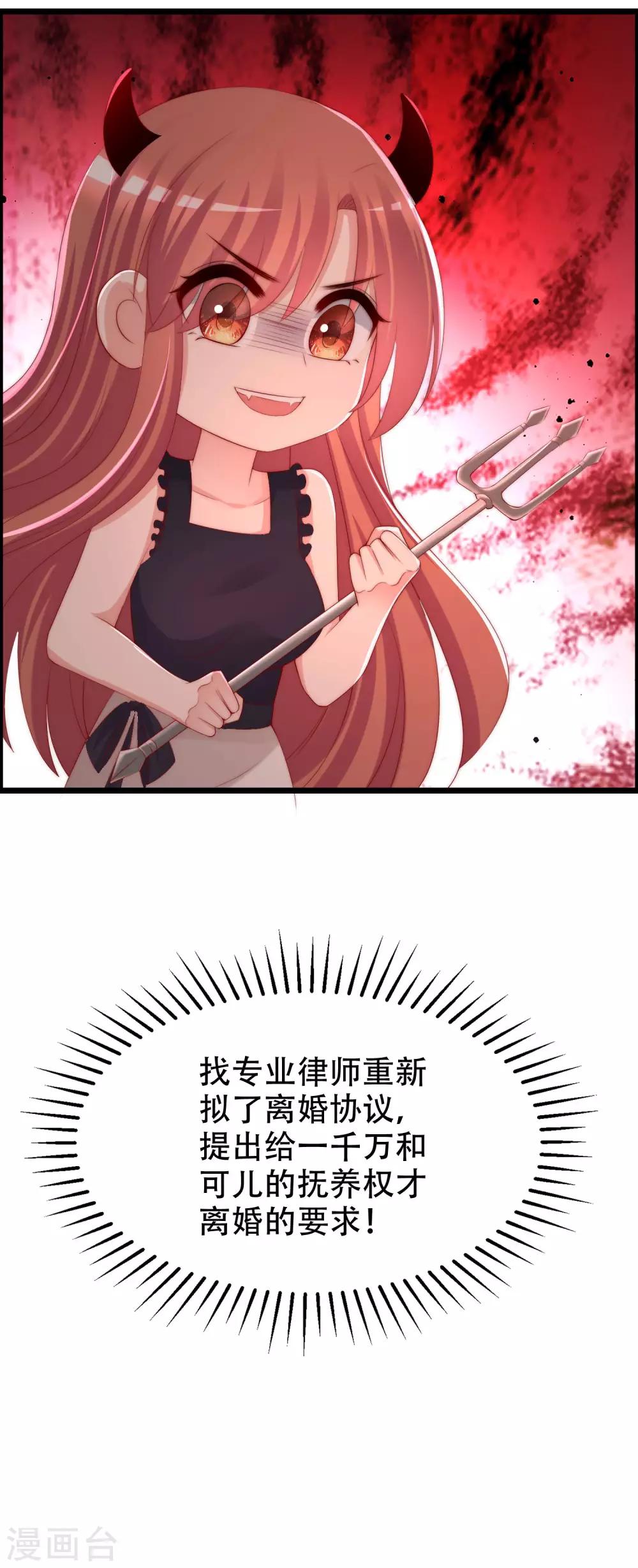 第243话 你这渣男，活不过5集！39