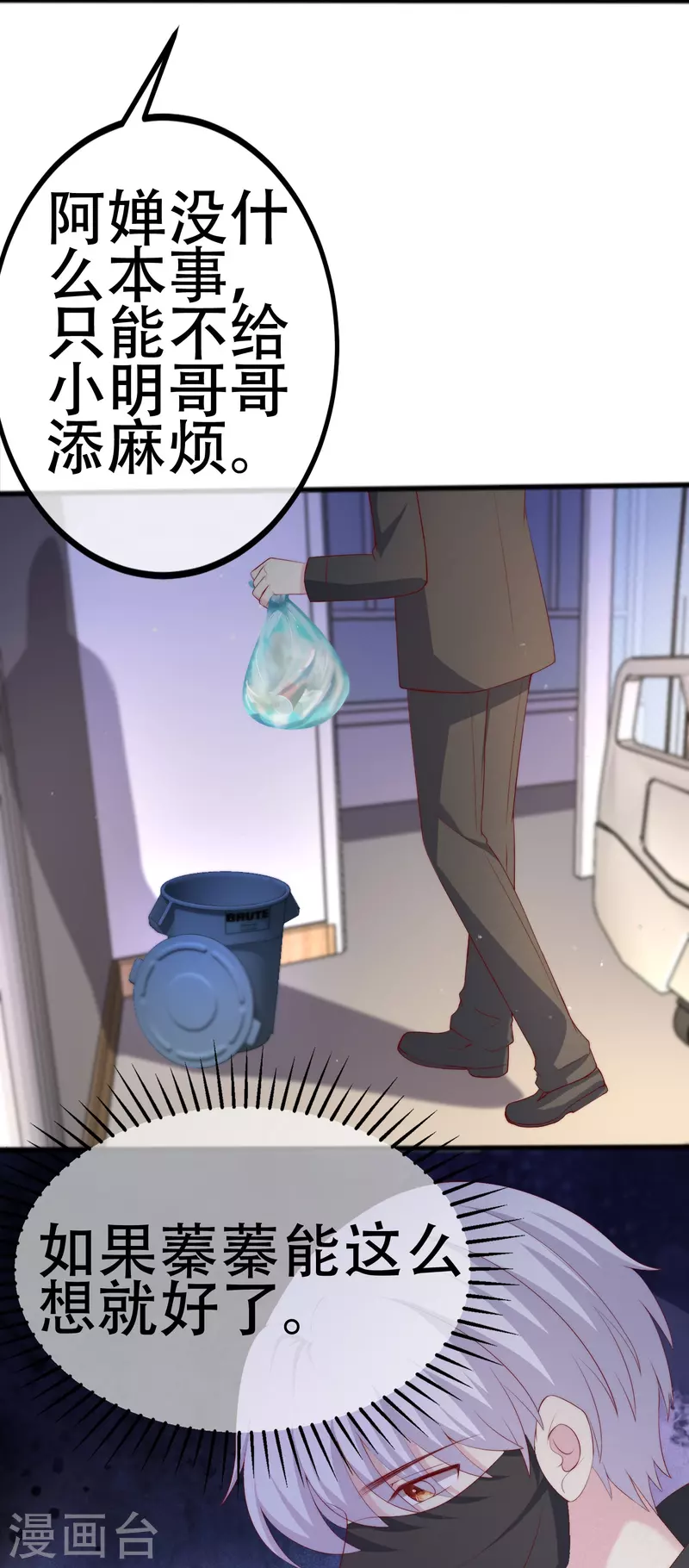 第336话这是个误会？8