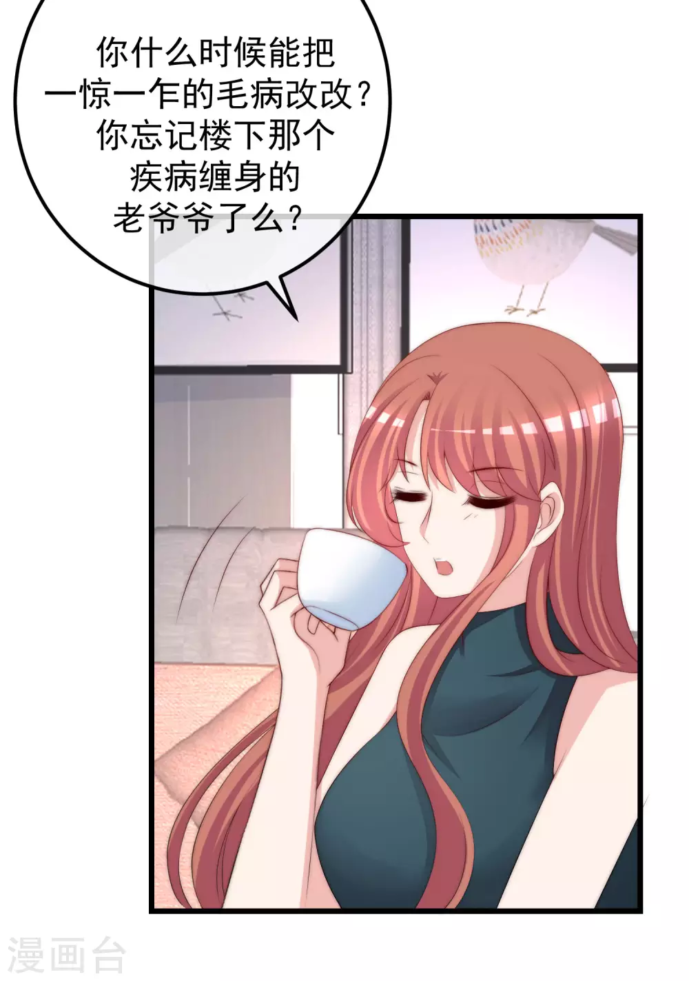 第280话 阿水哥哥不可能这么怂3