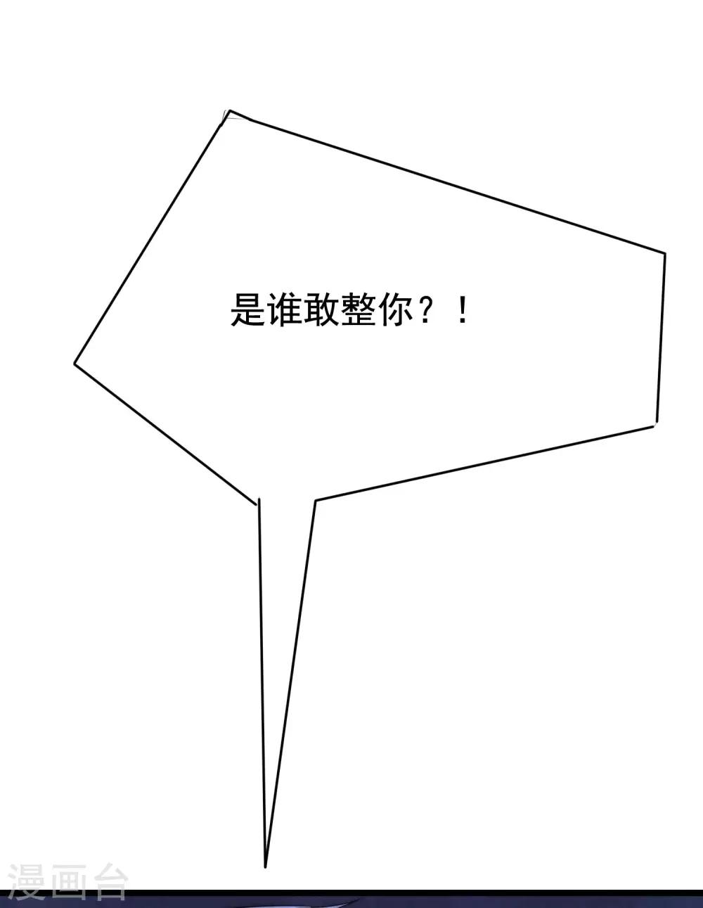 第190话 火火什么时候嫁给我！22