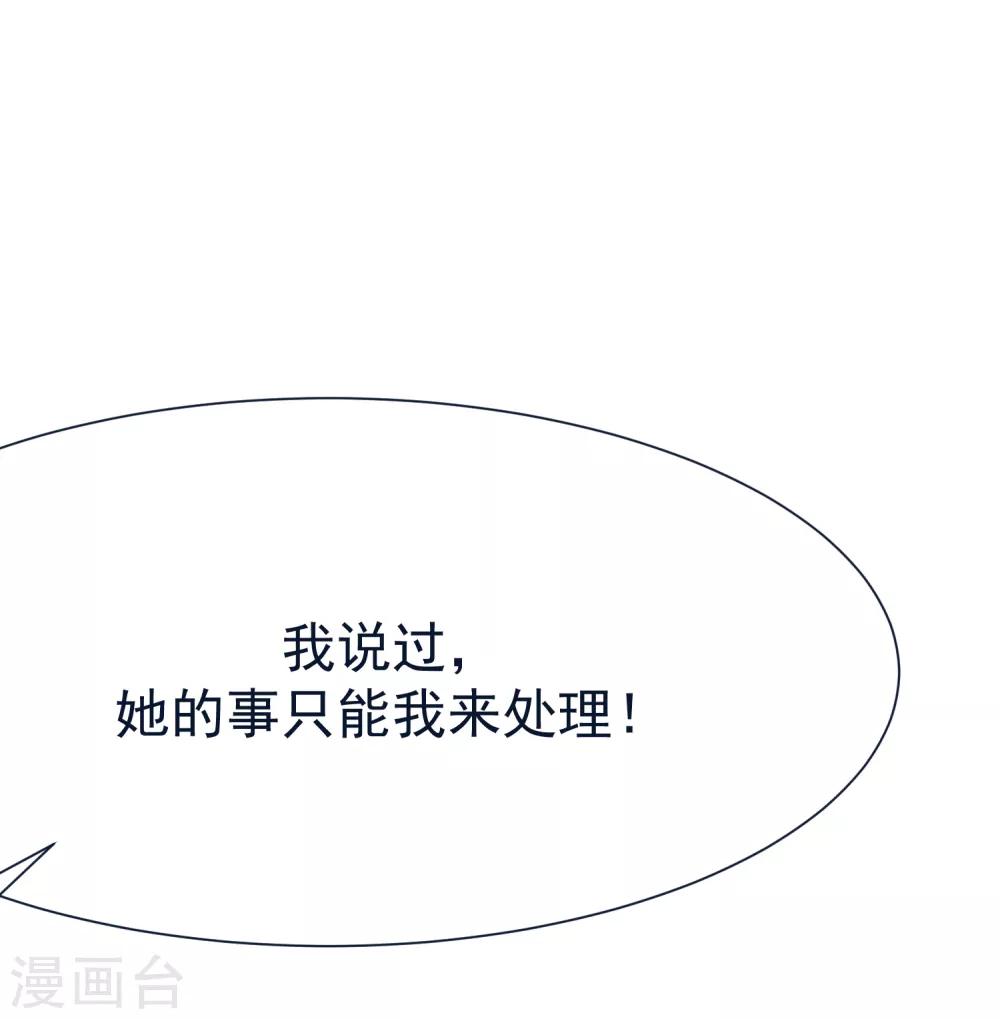 第109话 隔着门说爱上了你21
