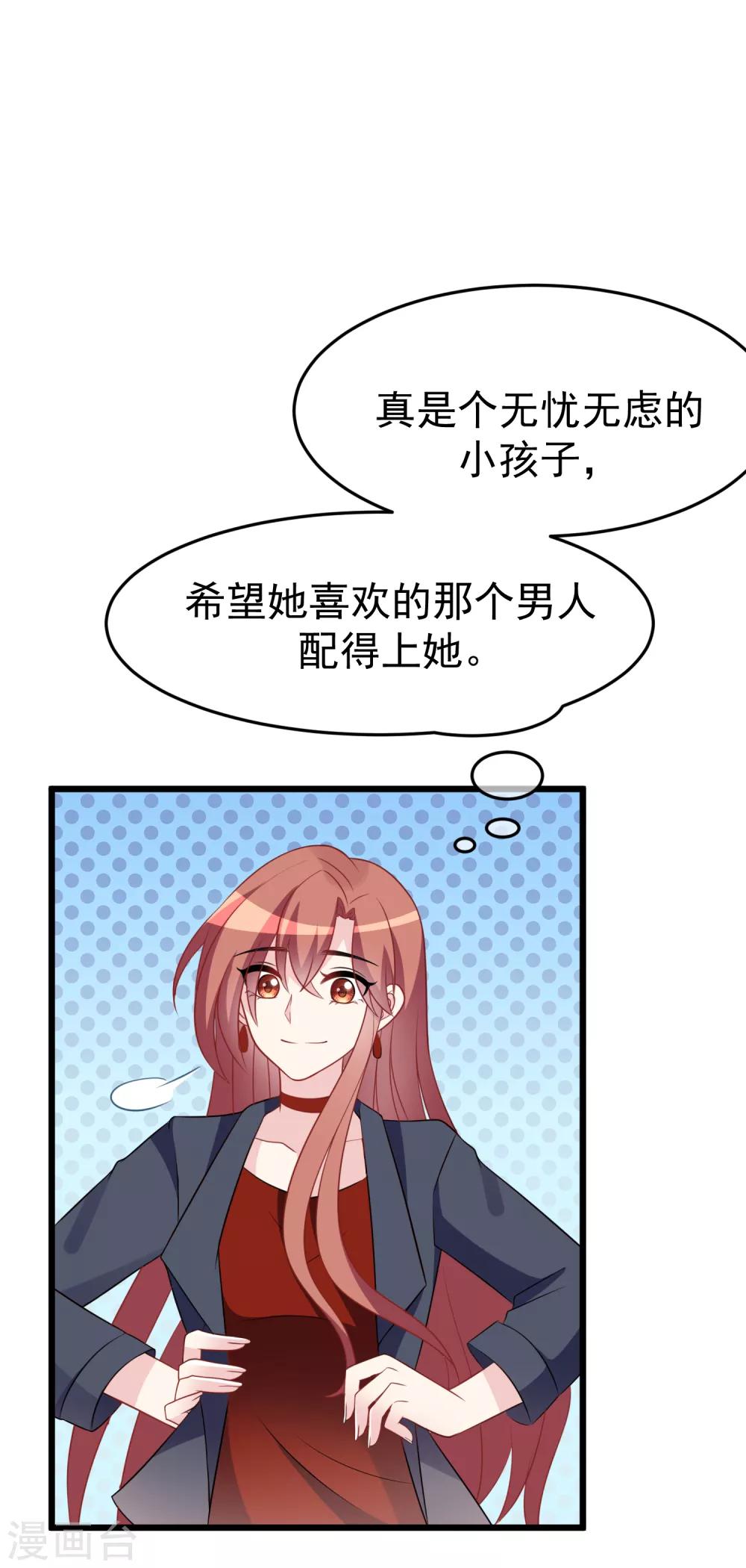 第93话 我的容貌风华绝代4