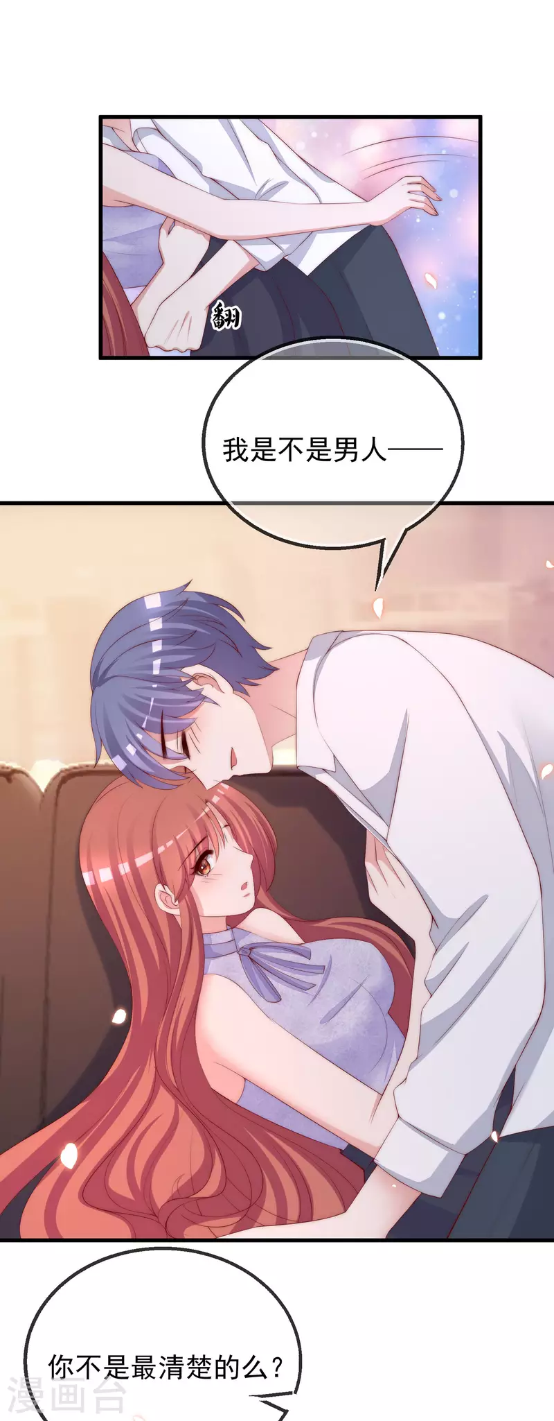 第314话 火火的妈妈找上门？9