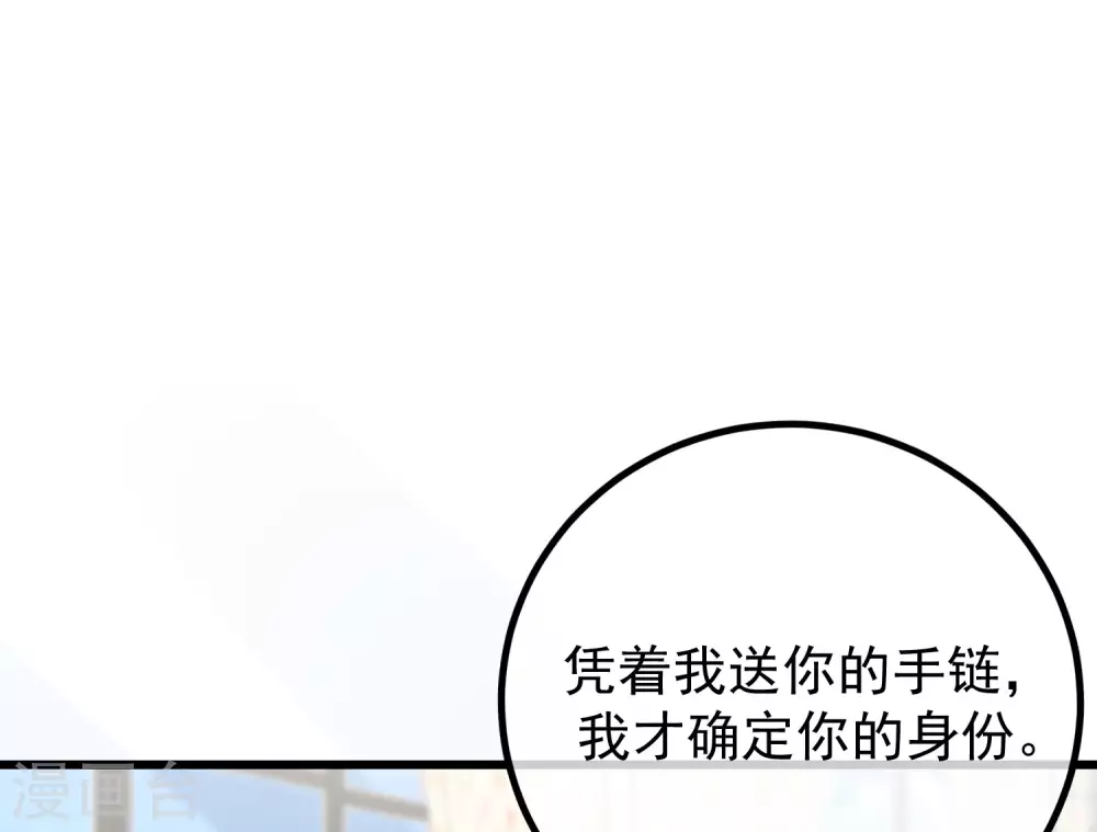 第279话 求婚！15