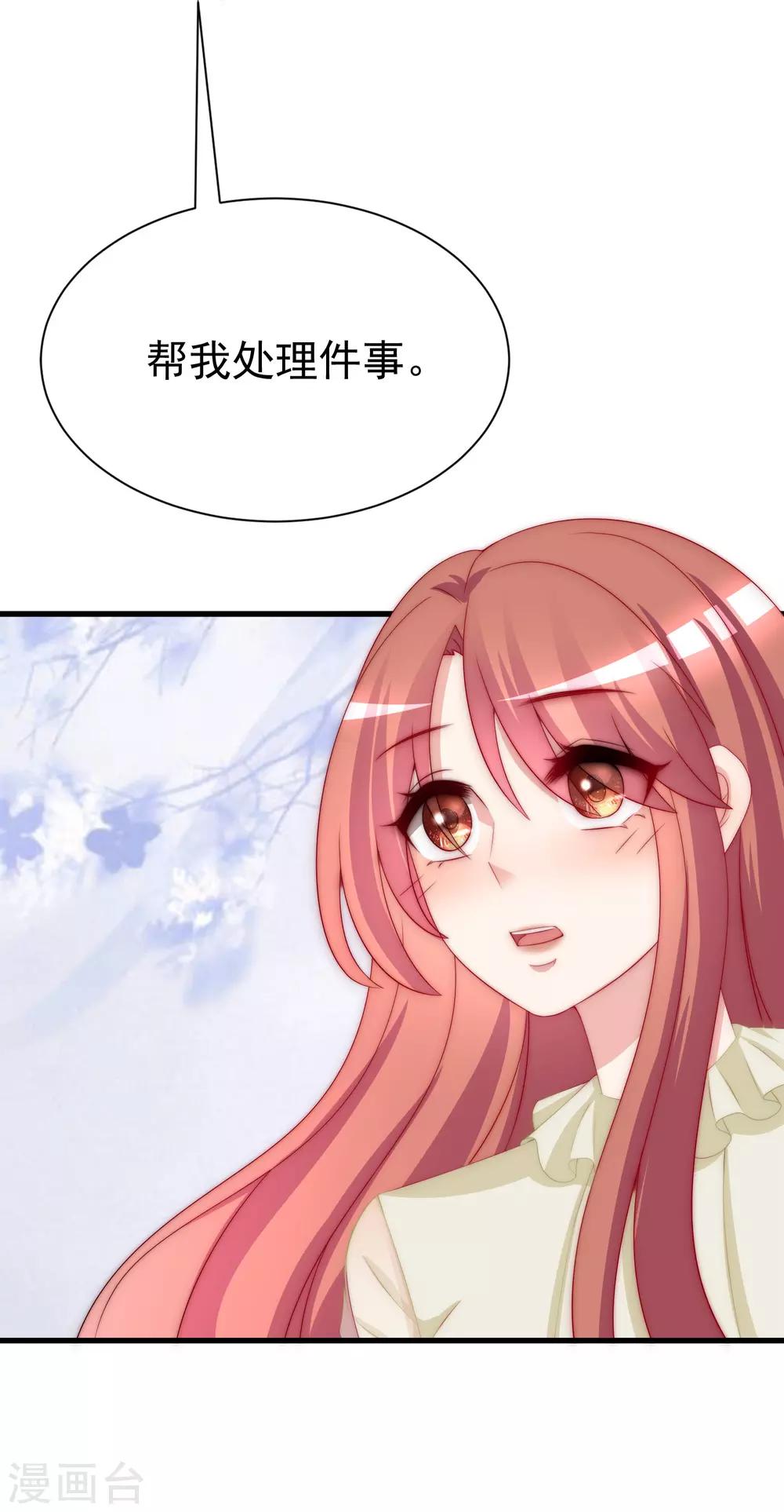 第171话 总裁的油嘴滑舌33
