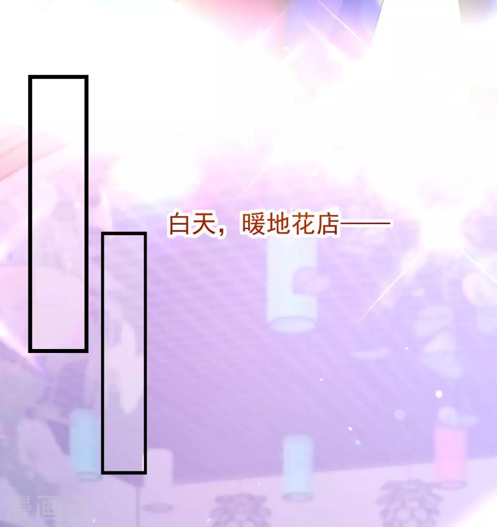 第221话 火火，想和我生个孩子吗？8