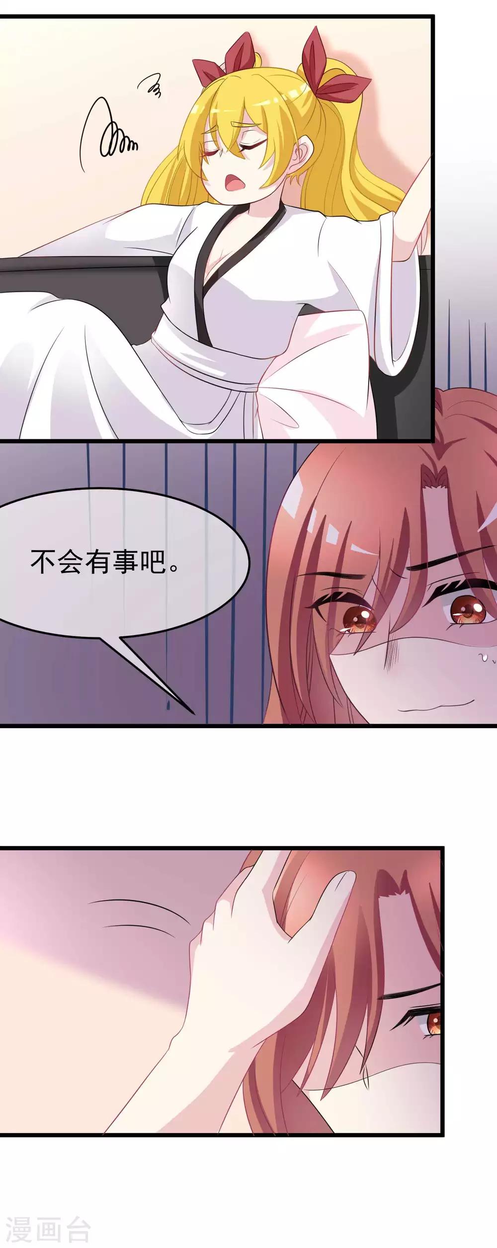 第88话 今晚我们还继续么~6