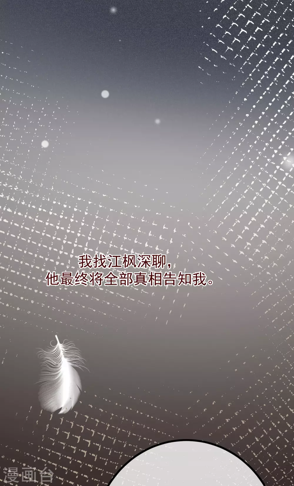 第273话 柳依依你愿意放弃一切吗？32