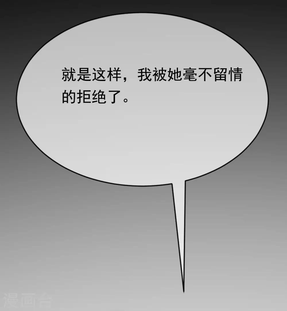 第140话 对告白的回答，是NO！42