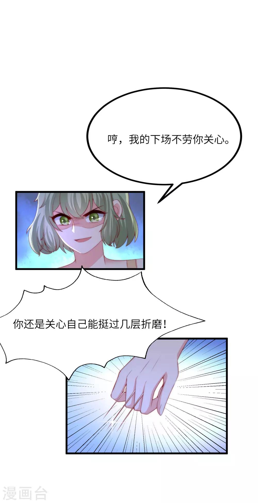 第249话 这个男人，真帅！10