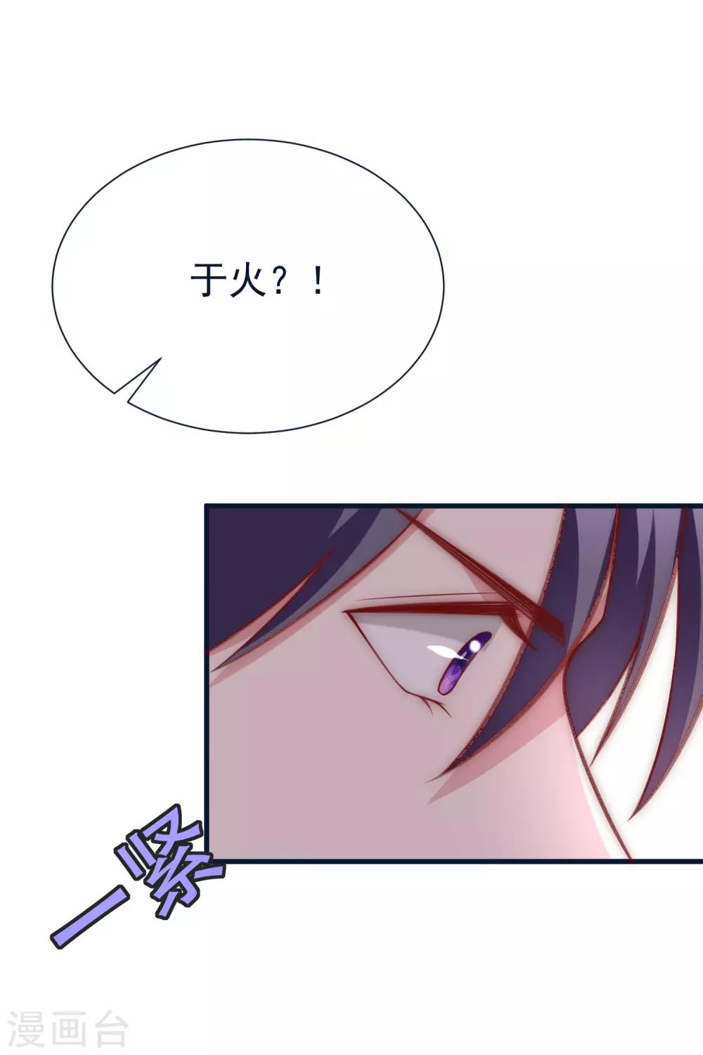 第109话 隔着门说爱上了你18