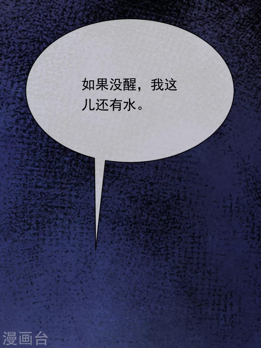 第186话 让我教教你应该怎么做人4