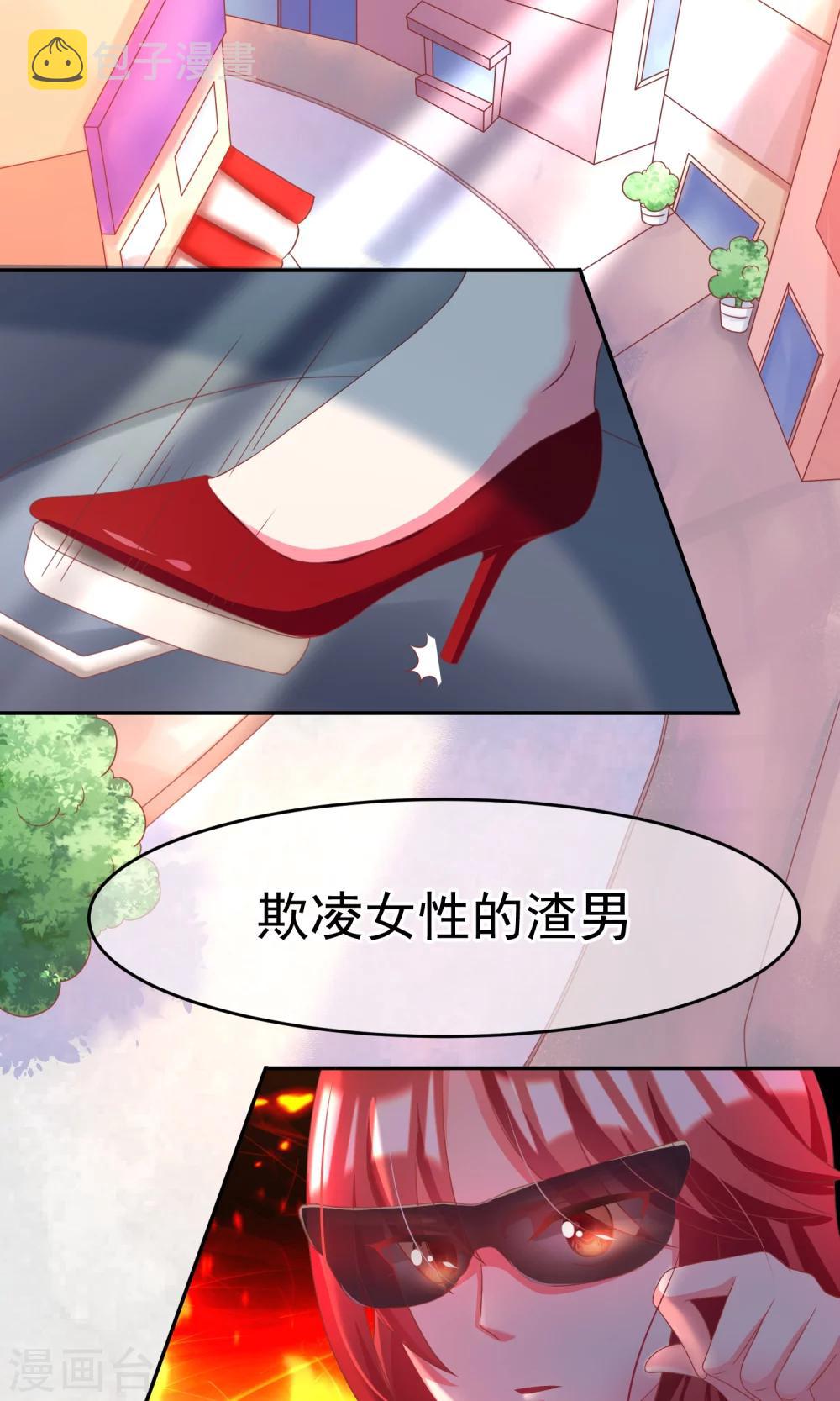 第8话 我为什么讨厌渣男？15