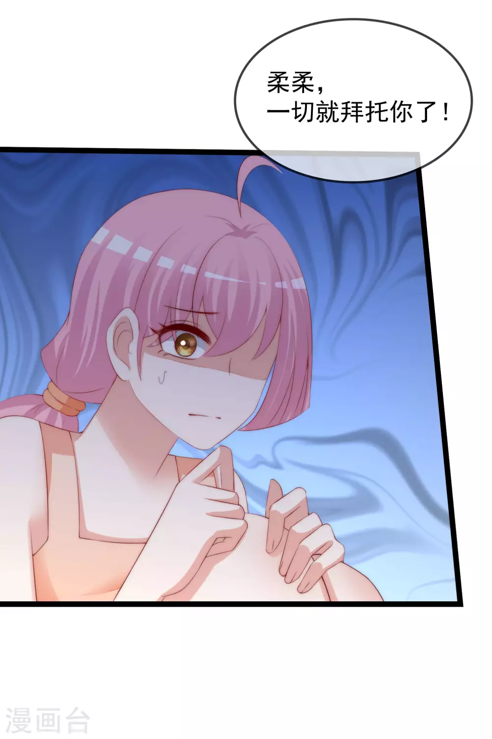 第289话 柳依依的替代品！22