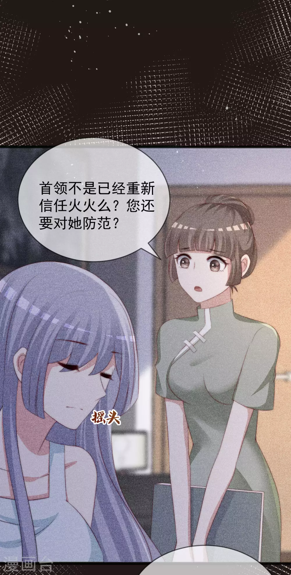 第285话 破狼组织的新成员？！7