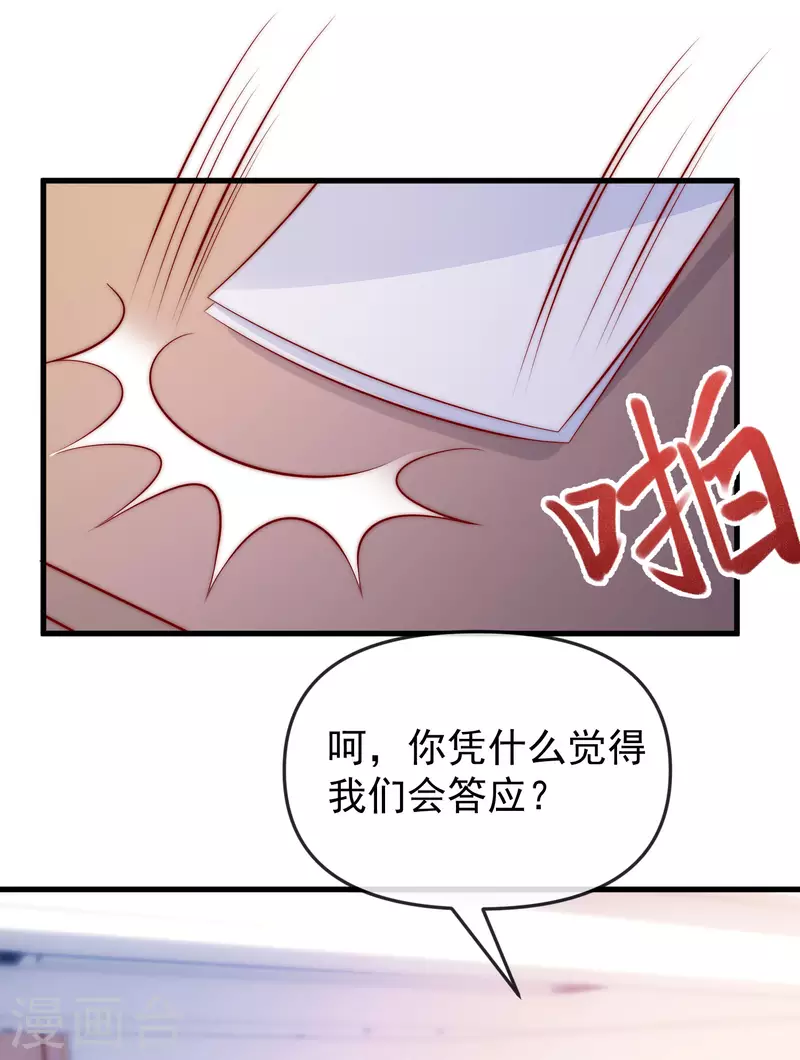 第313话 老婆美飒强！19