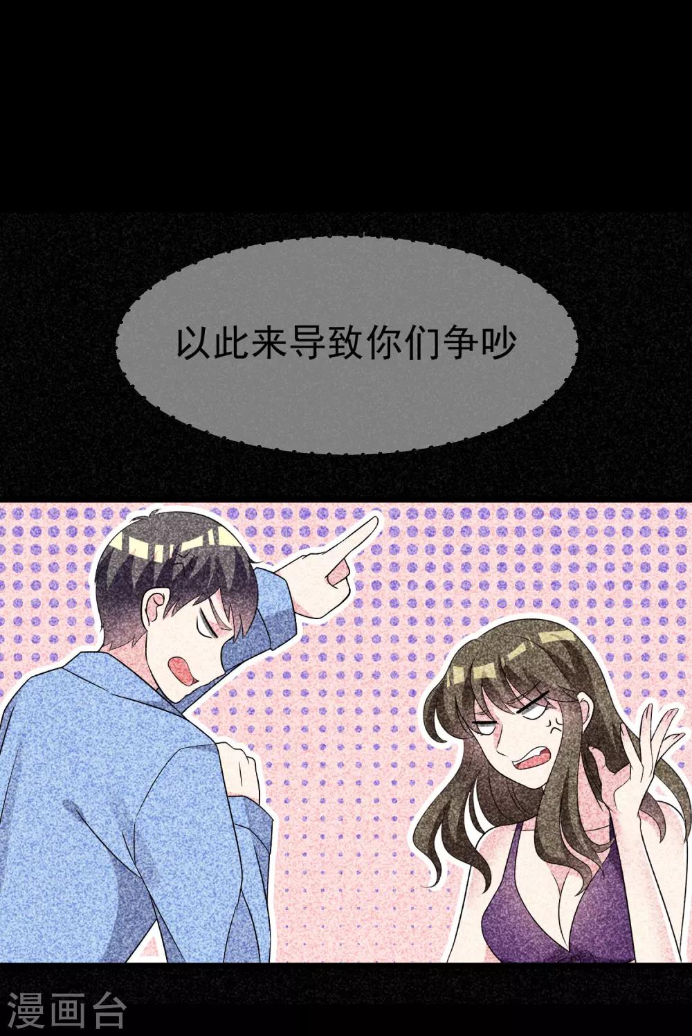 第94话 老娘分分钟玩死你，小渣男18