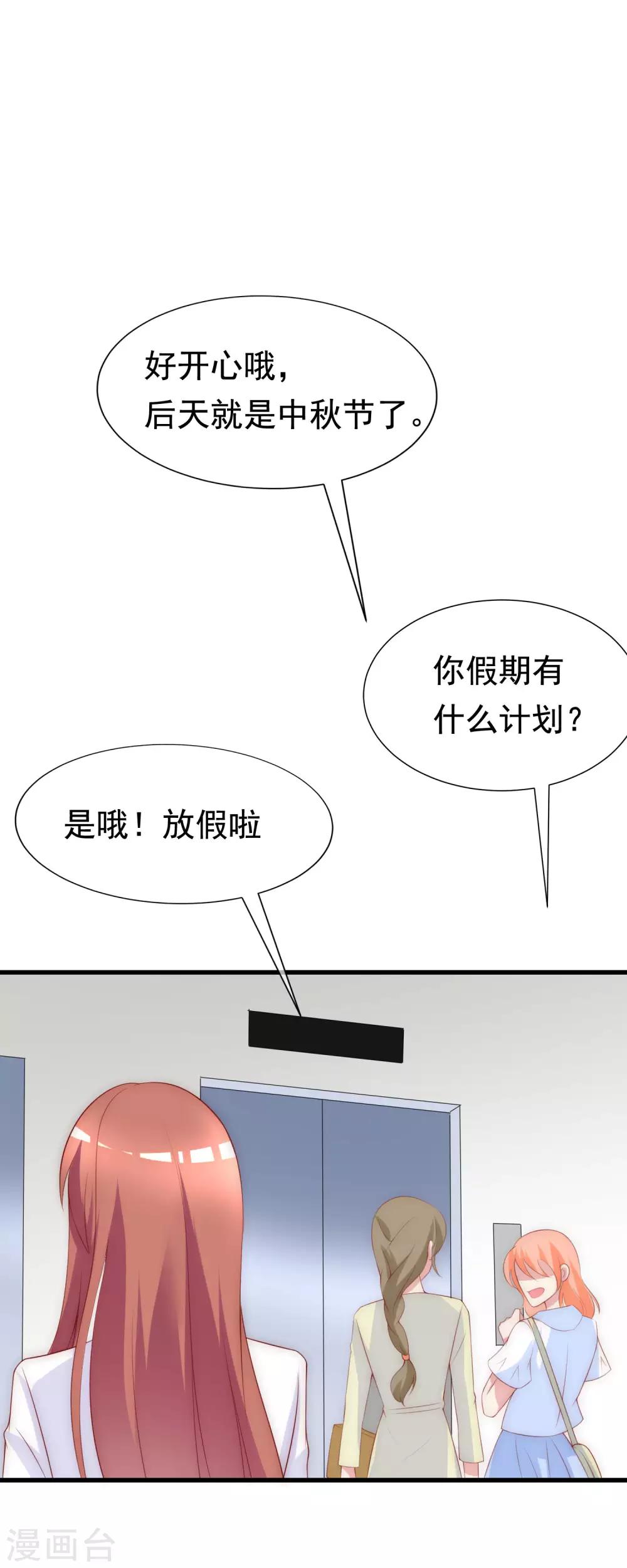第120话 你，想了解我吗？3