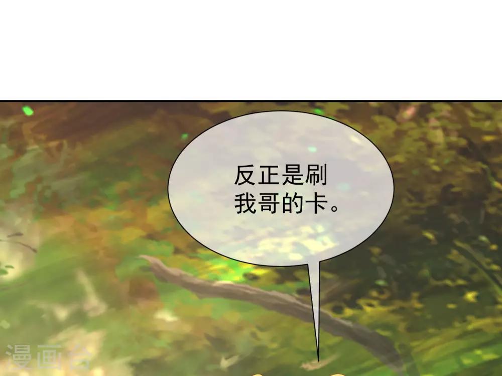 第211话 开始正大光明的挖墙脚了？！33
