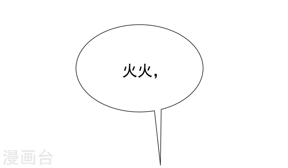第200话 霸道总裁狠狠爱的调调~8