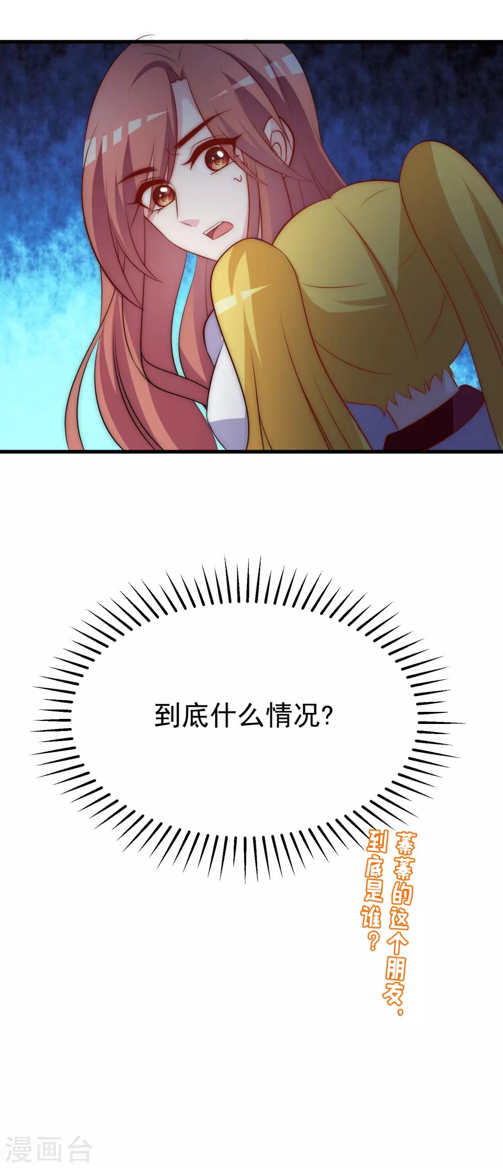第101话 请要点b脸吧！45