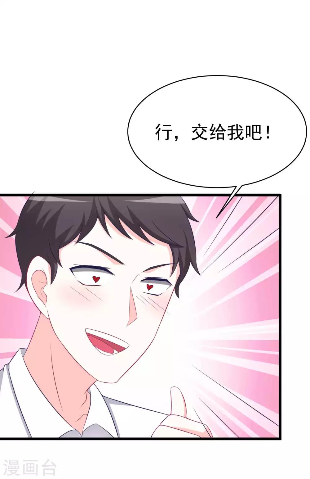 第72话 美女，我想和你深入交流18