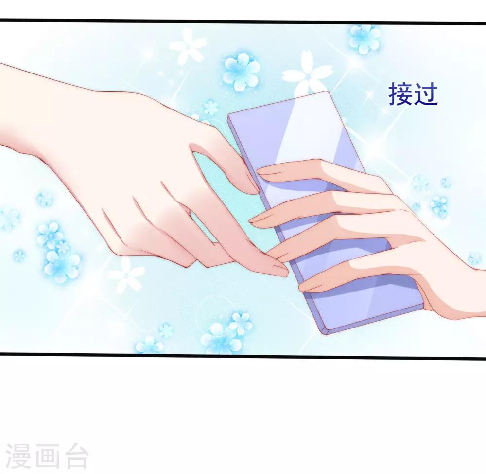 第195话 江枫于火的超甜蜜日常~23