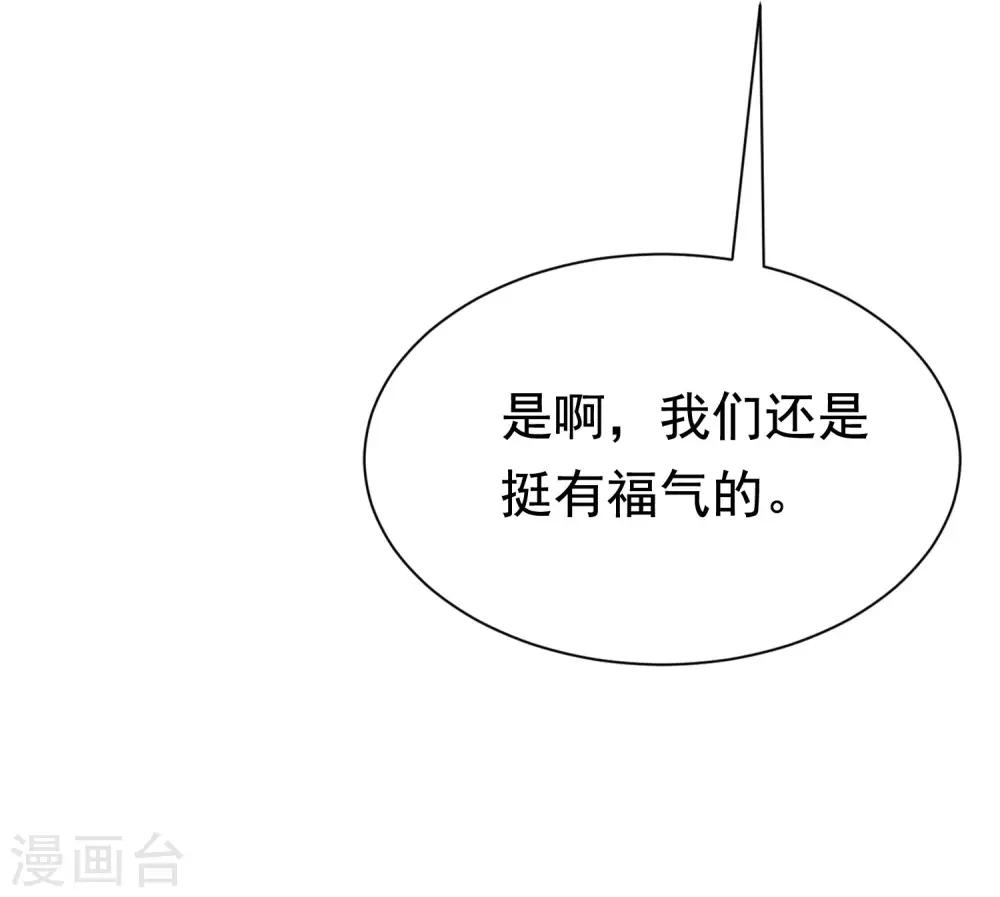 第145话 是采茶还是约会？！83