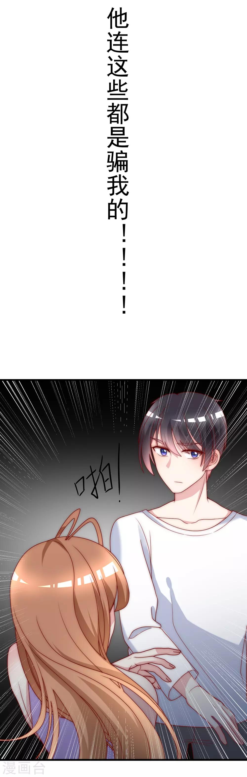 第115话 做人不要太天真37