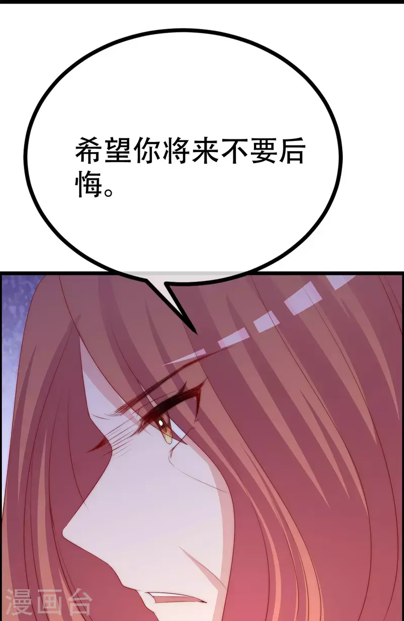 第330话 火火，我永远都不会抛弃你！30