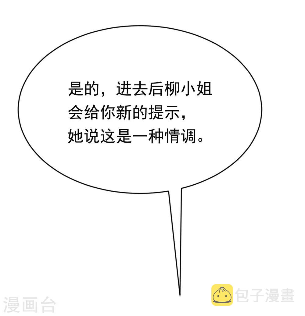 第156话 直播看大戏！20