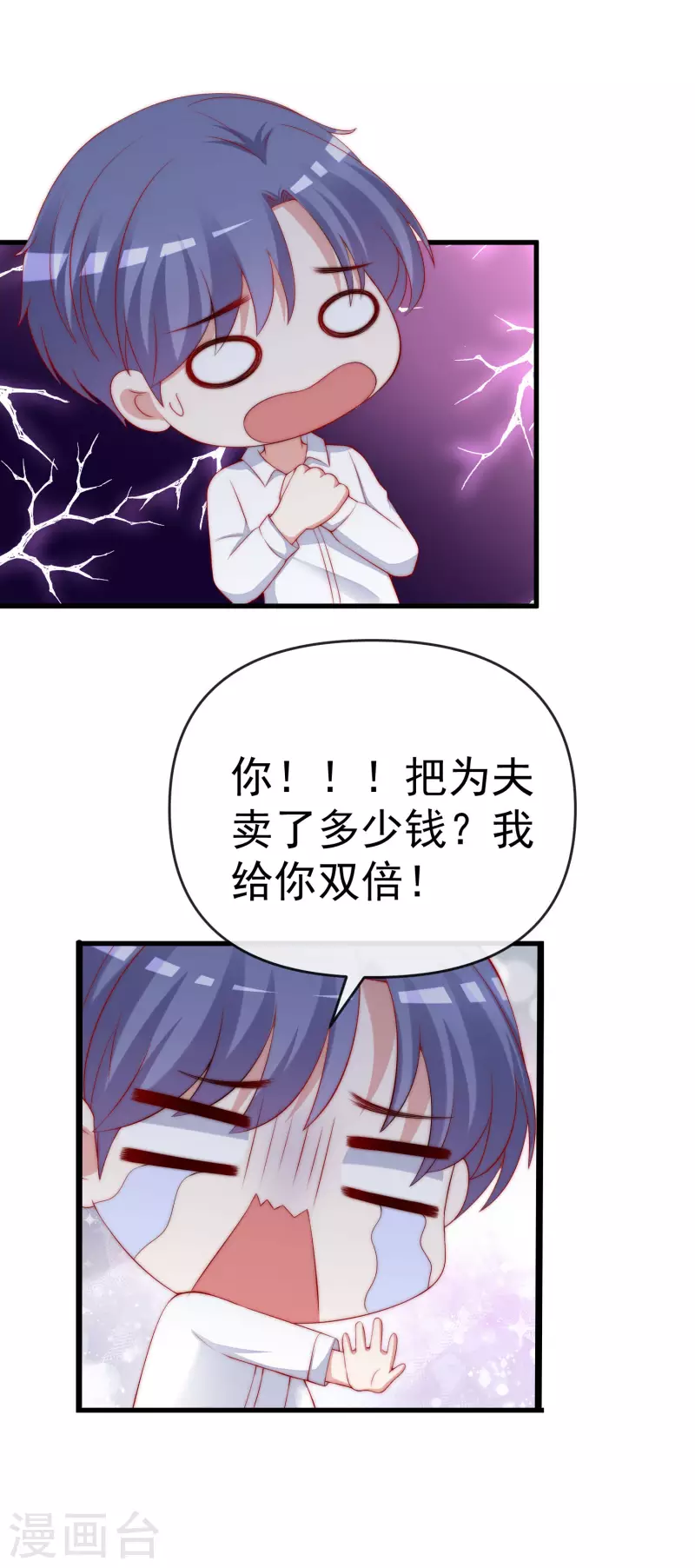 第311话 你居然答应让我去联姻？！28