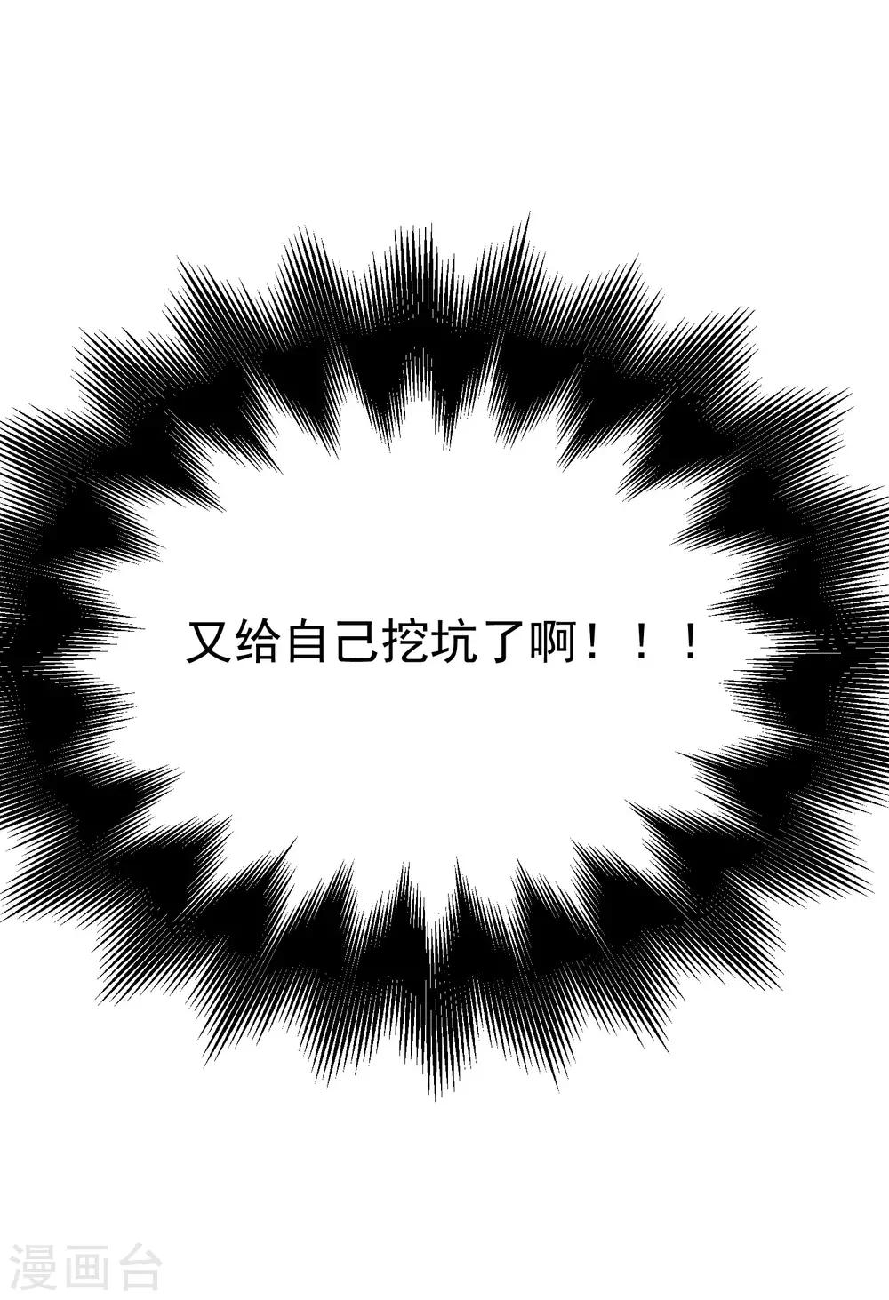 第132话 于火又给自己挖了坑？49