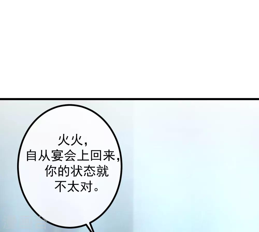 第233话 准备帮老婆解决渣男29