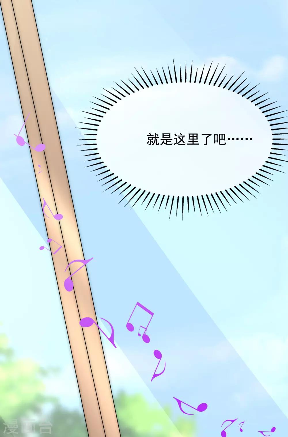 第168话 这个男人真会撩27