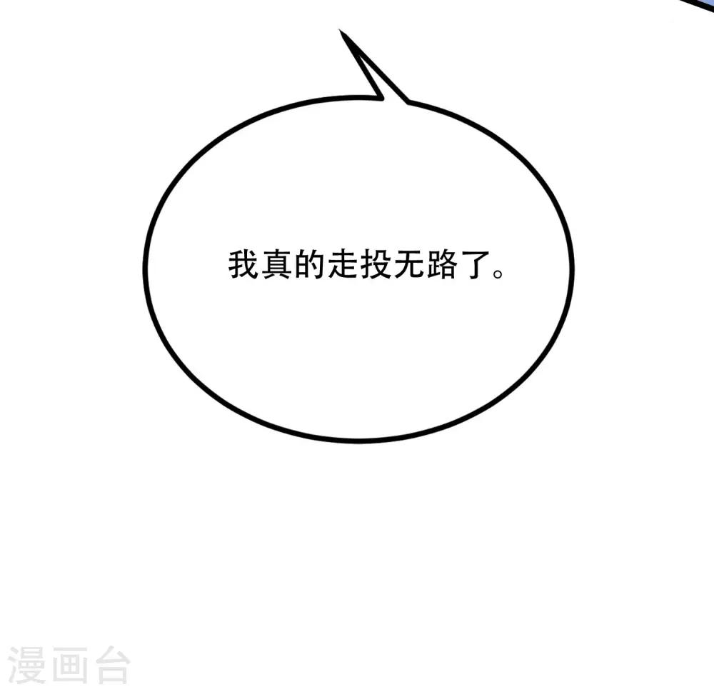 第242话 渣男渣的超出人类底线！15