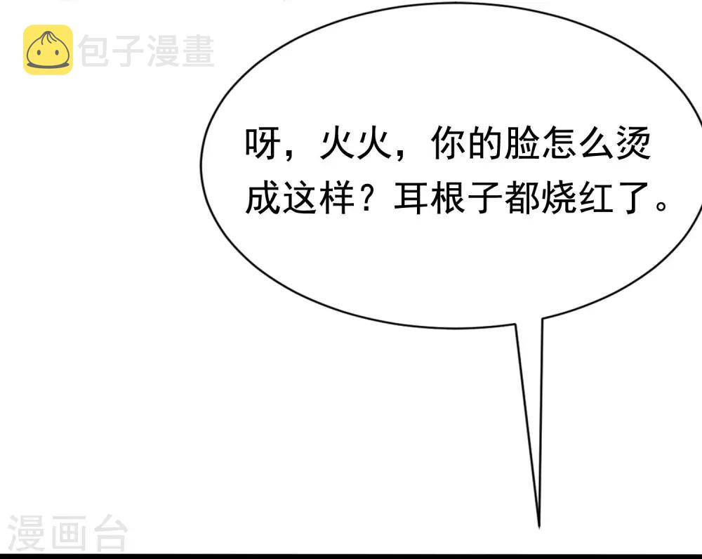 第192话 别把我顾洛琛当成小角色！8