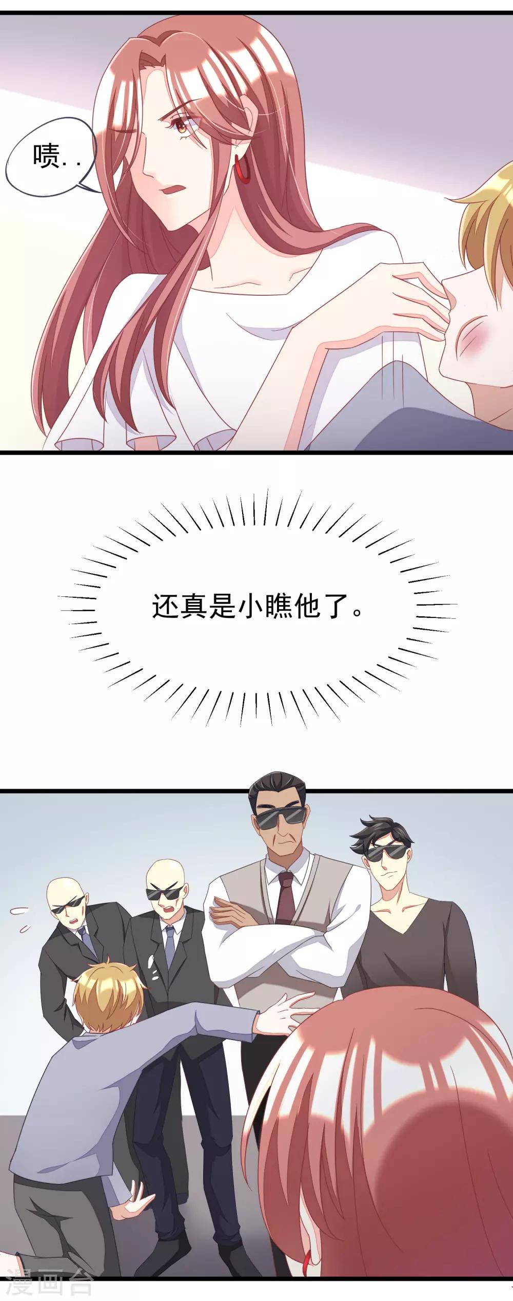 第45话 殴打贱男，是我的人生乐趣20