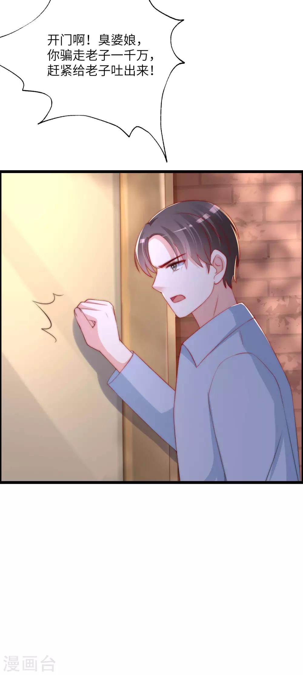 第245话 “工具人”的反击！9