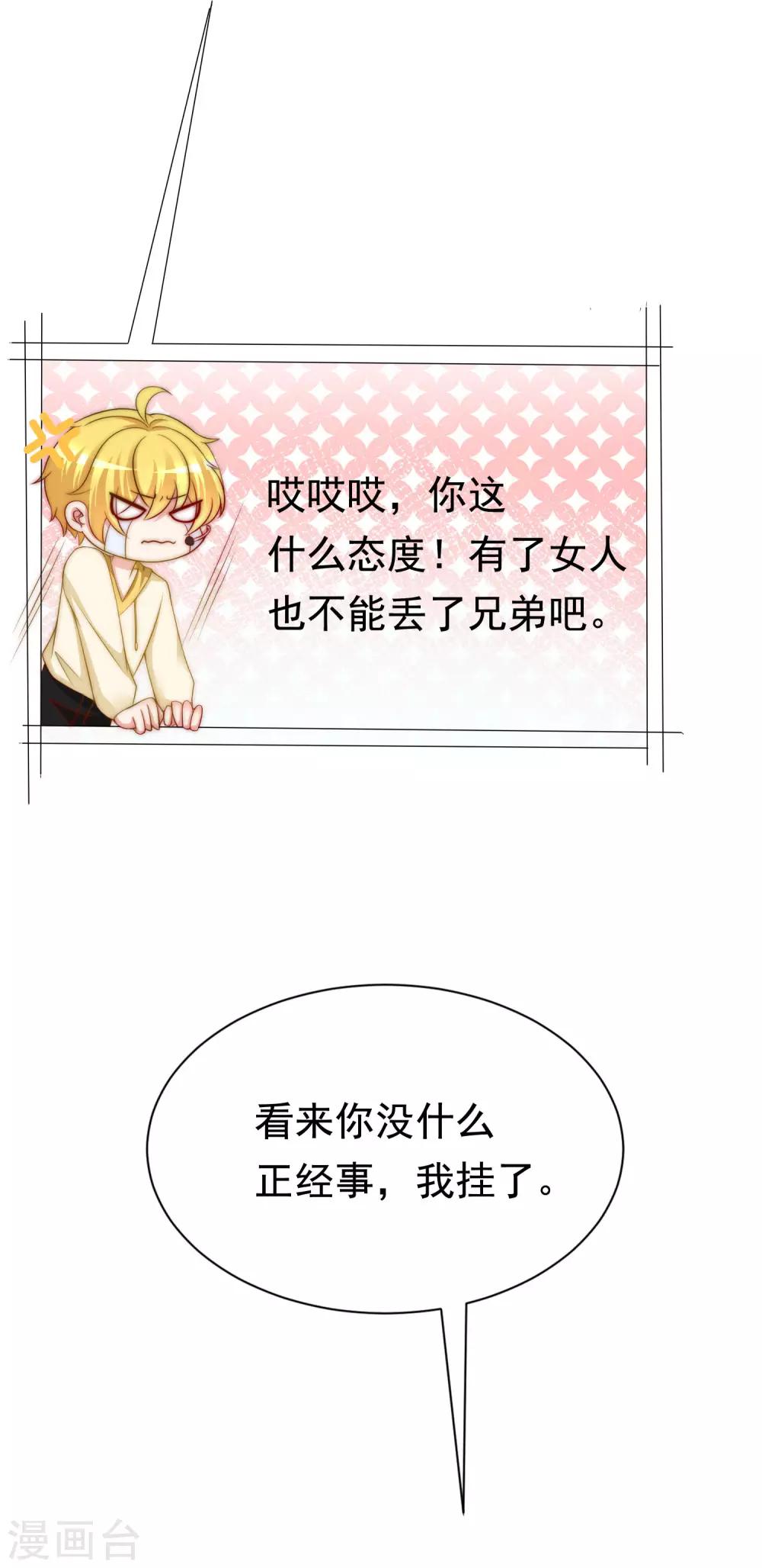 第184话 于火受伤了32