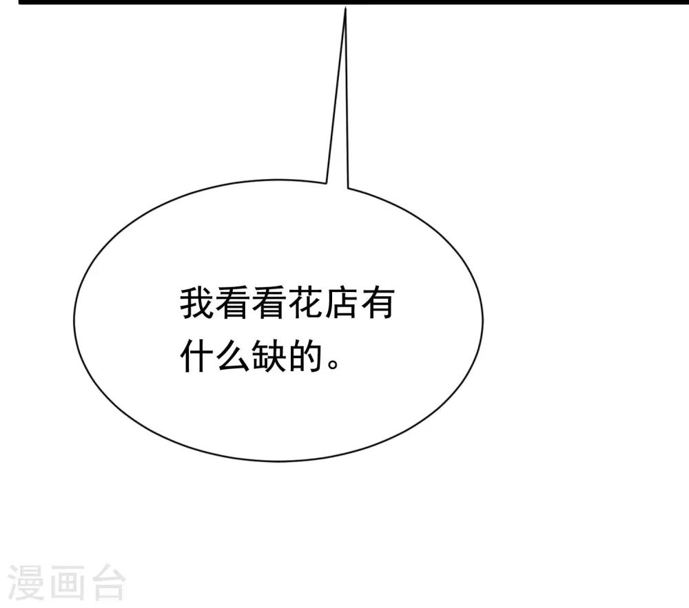 第197话 我又相信爱情了！54