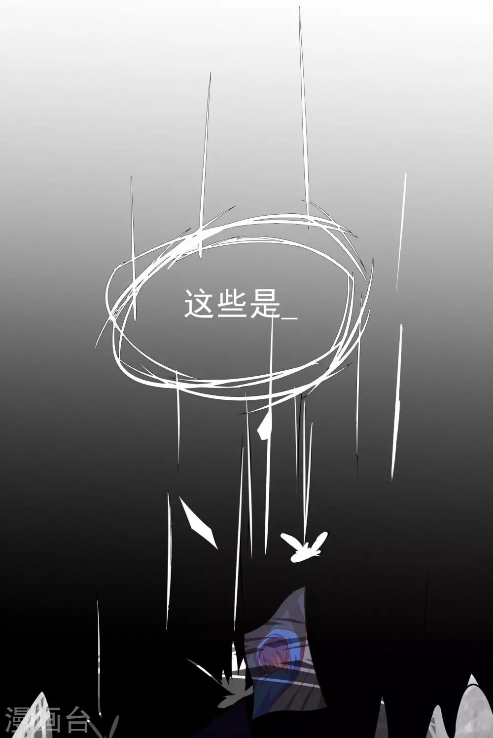 第7话 渣男的黑历史17