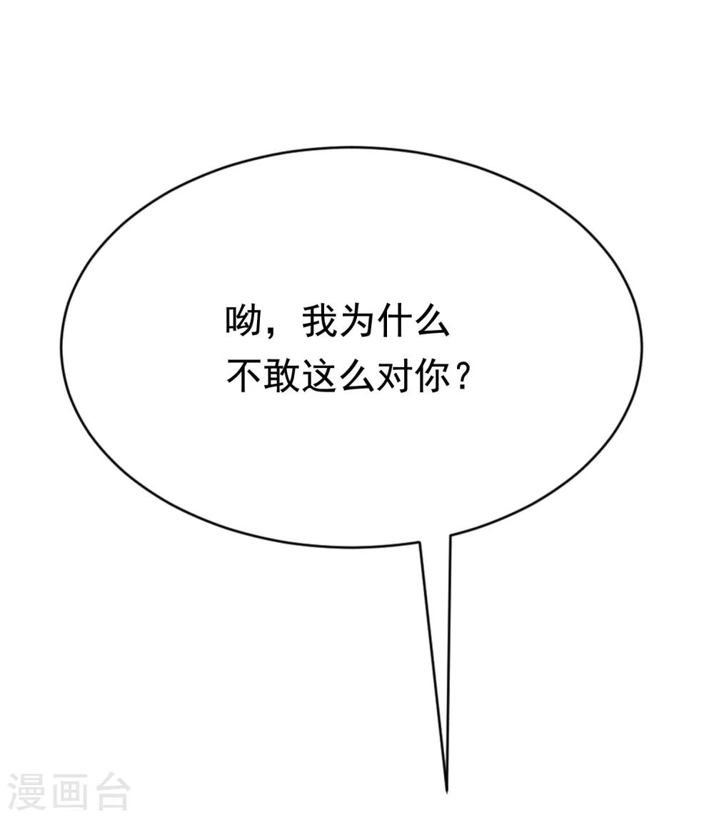 第186话 让我教教你应该怎么做人8