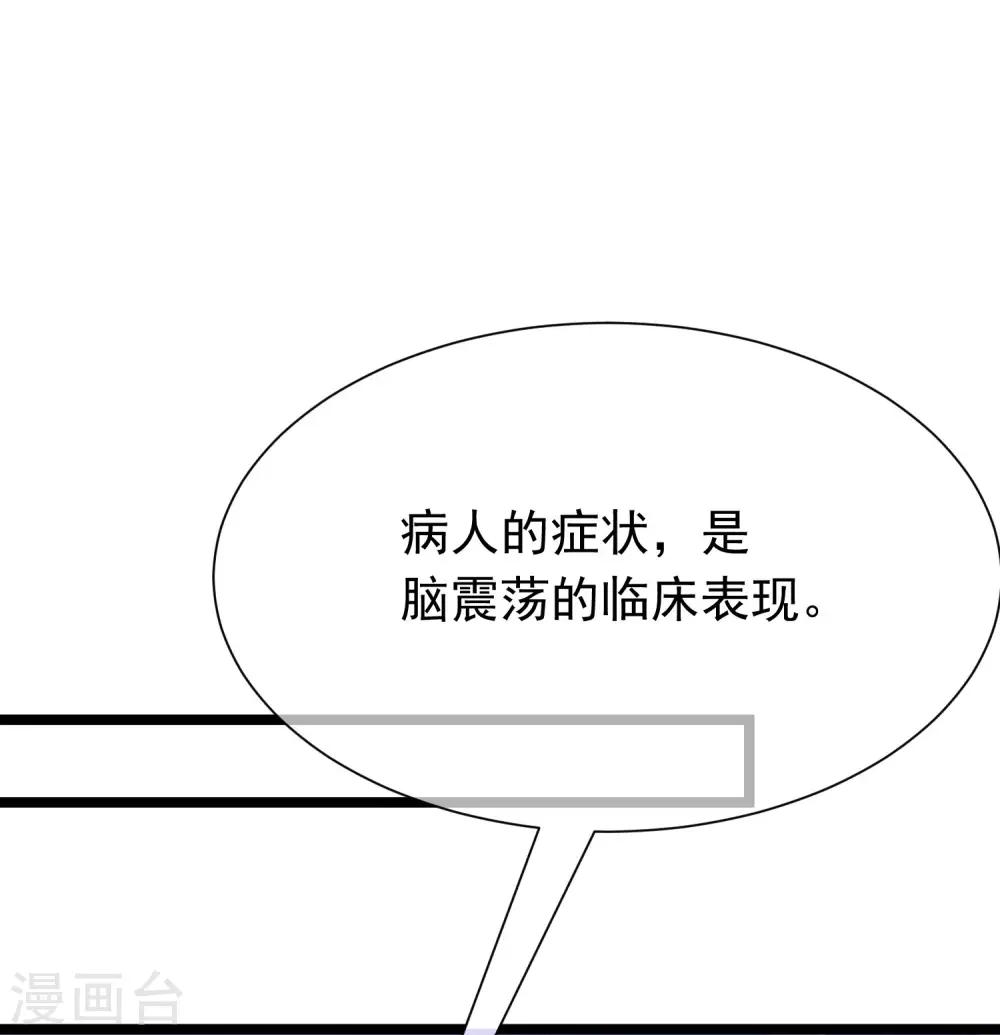 第208话 江枫赌上人生的交易41