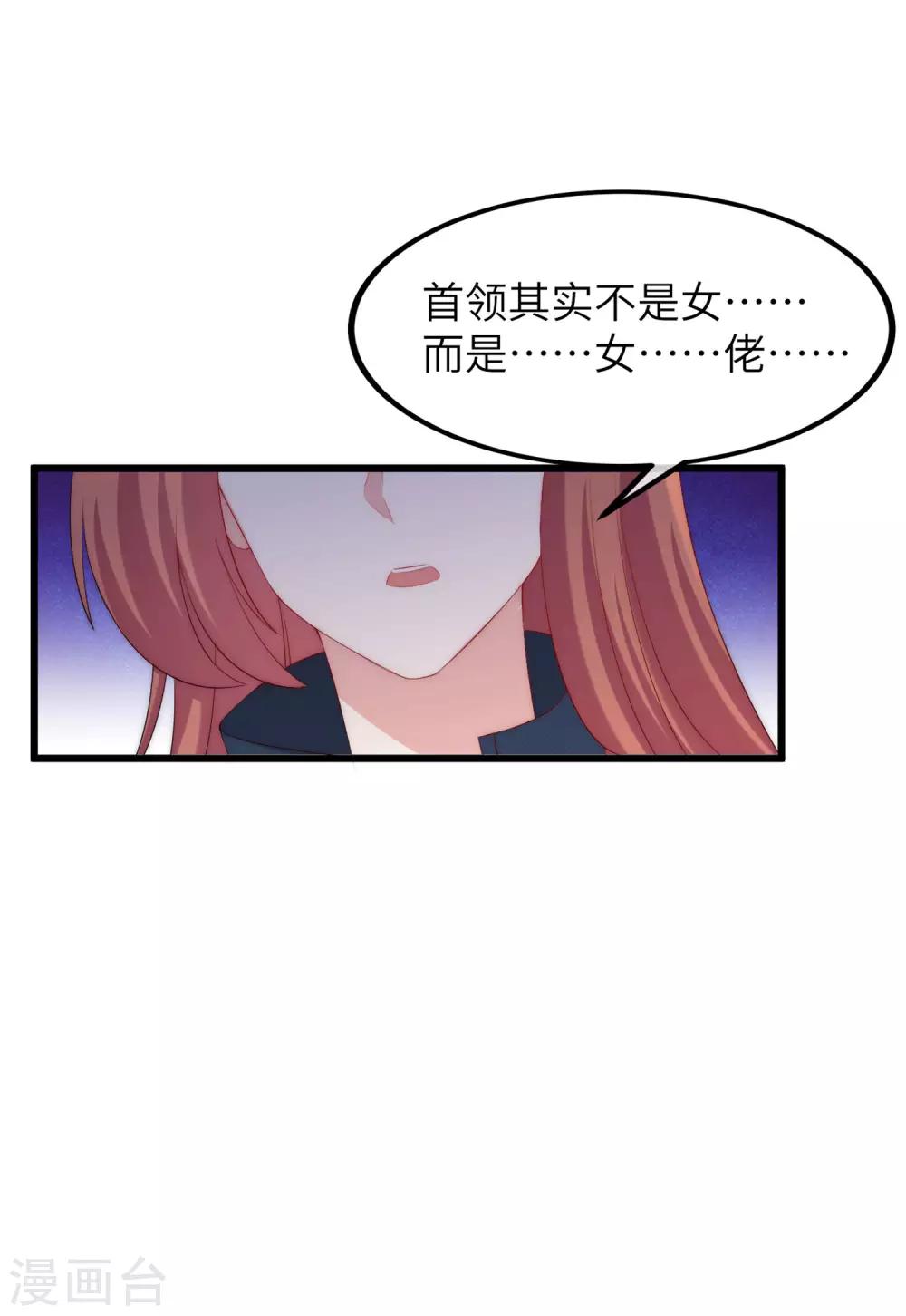 第248话 大危机！于火被抓！22