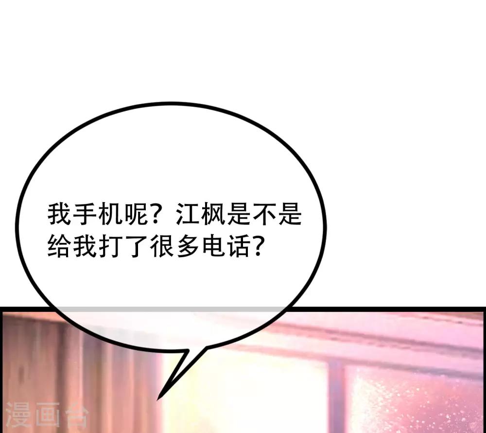 第256话 江枫！你这是打算干什么？17